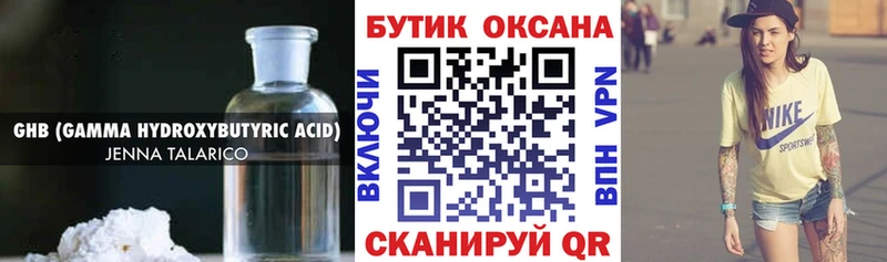 Купить где  Курган  БУТИРАТ BDO 33% 