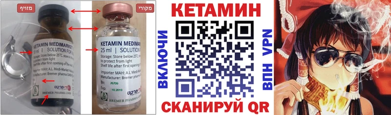 КЕТАМИН VHQ  Купить где  Курган 