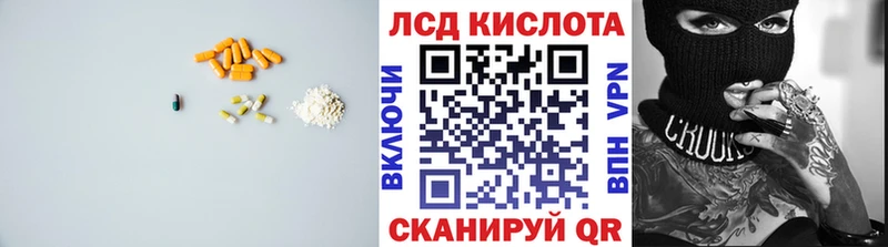 Купить где  Курган  LSD-25 экстази кислота 