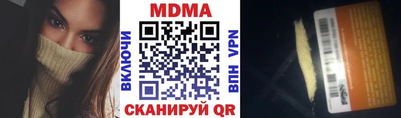 Купить закладки  Курган  MDMA кристаллы 