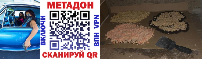 Купить закладки  Курган  Метадон белоснежный 